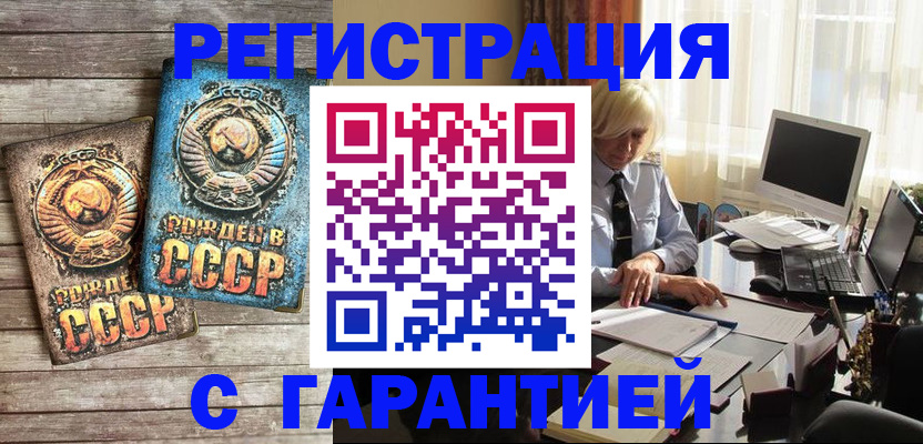 временная регистрация 2025 в Осинниках