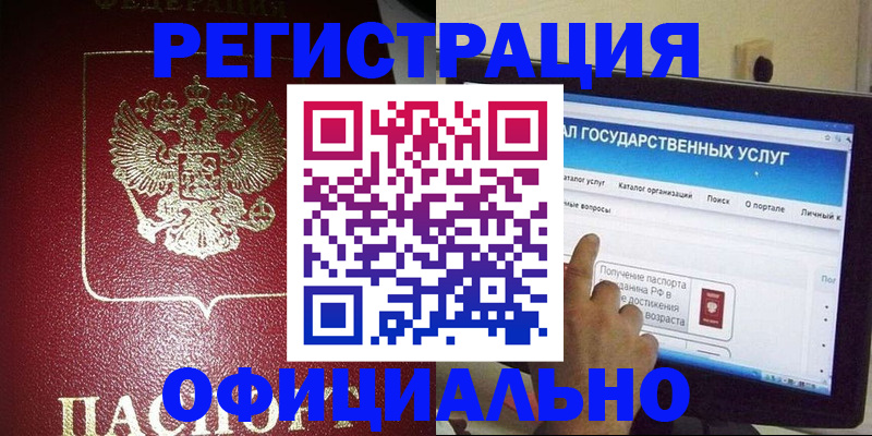 регистрация для школы в Осинниках