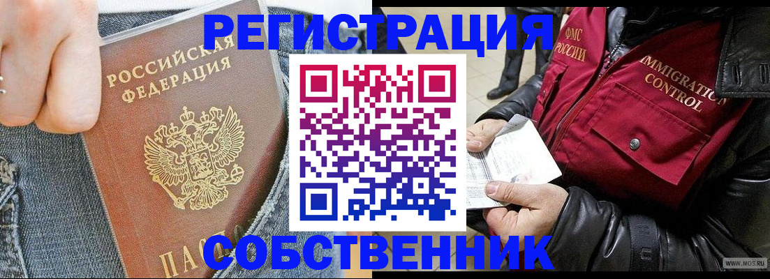 где прописаться в Осинниках