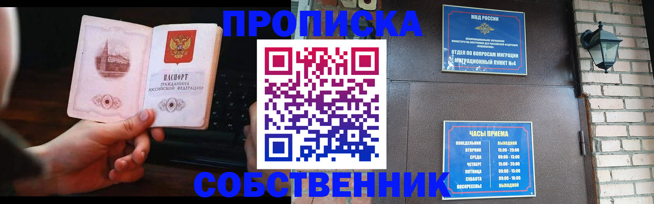 миграционный учет в Осинниках