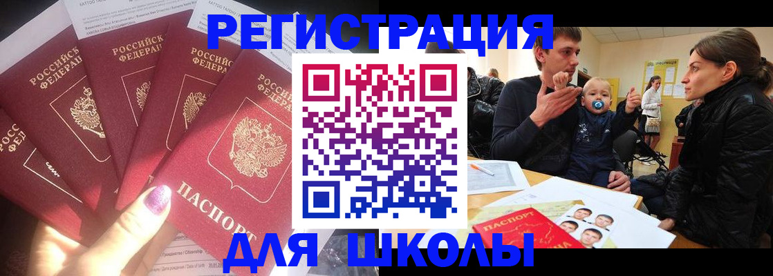 временная регистрация гарантия в Осинниках
